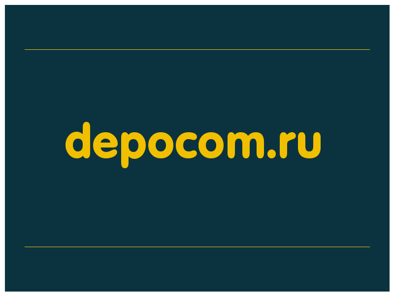 сделать скриншот depocom.ru