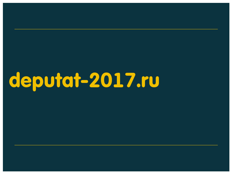 сделать скриншот deputat-2017.ru