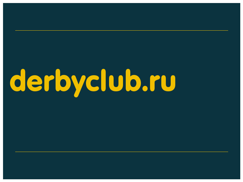 сделать скриншот derbyclub.ru
