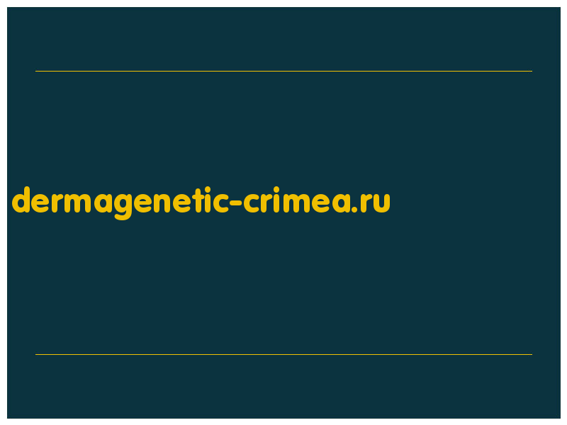 сделать скриншот dermagenetic-crimea.ru