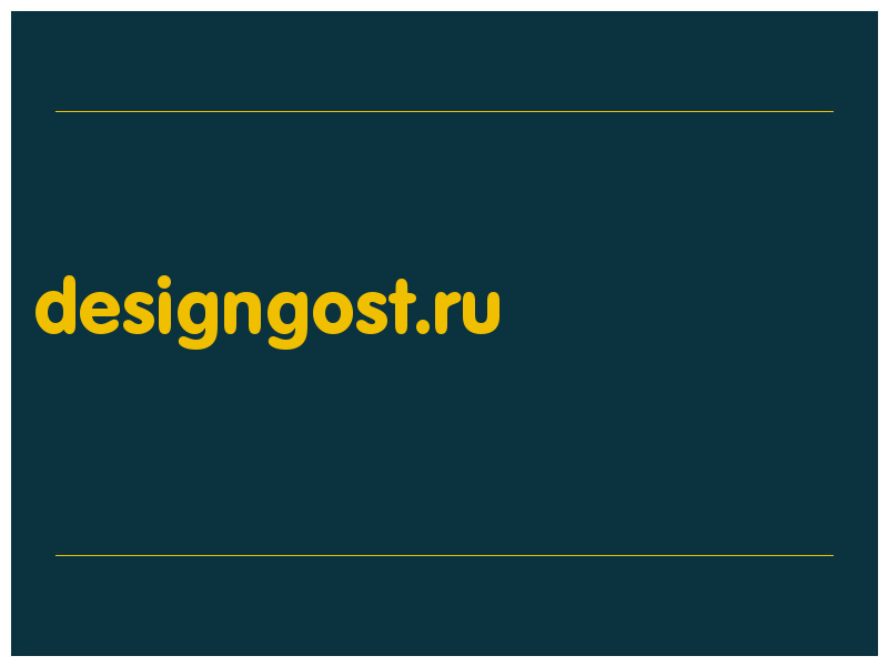 сделать скриншот designgost.ru