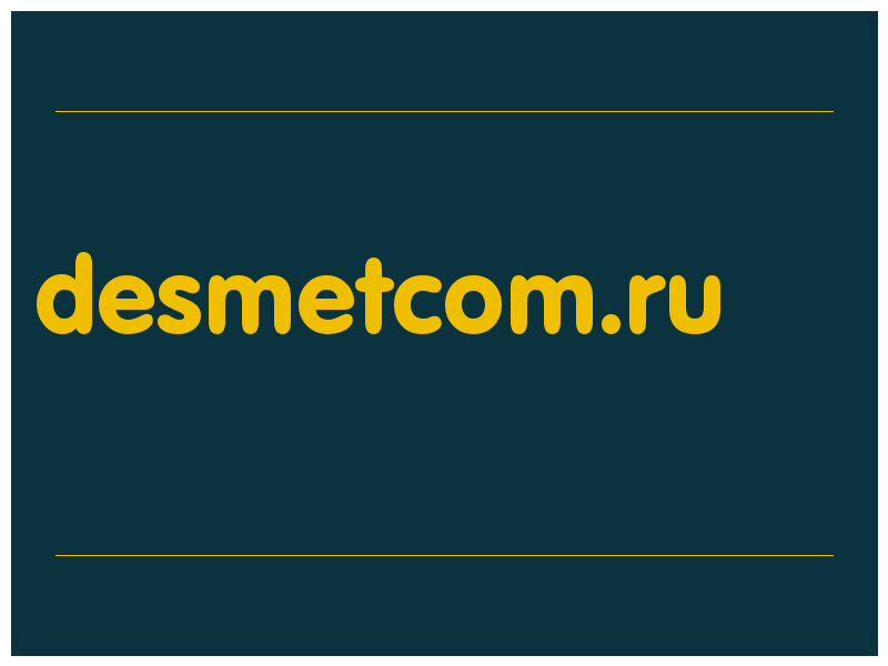 сделать скриншот desmetcom.ru