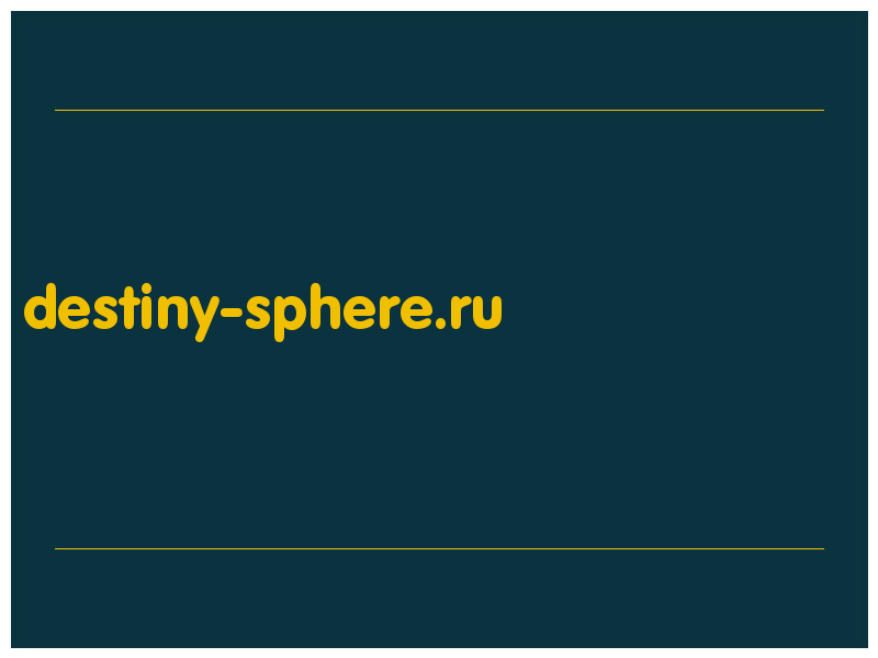 сделать скриншот destiny-sphere.ru
