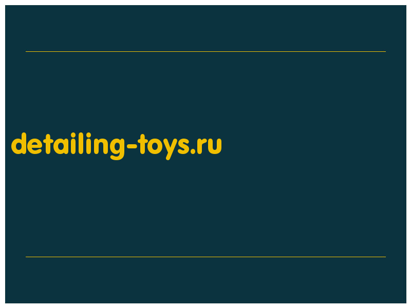 сделать скриншот detailing-toys.ru