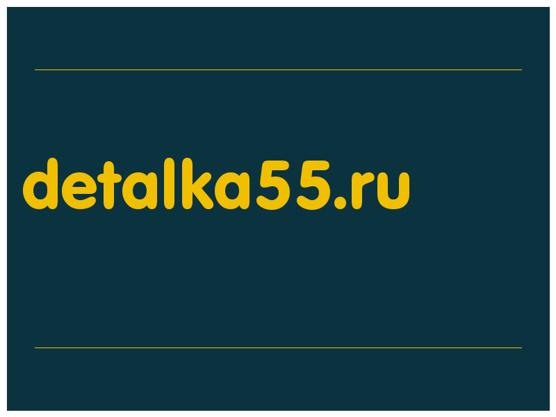 сделать скриншот detalka55.ru