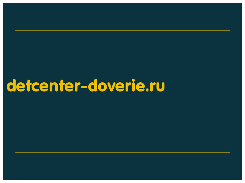 сделать скриншот detcenter-doverie.ru