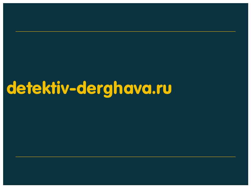 сделать скриншот detektiv-derghava.ru