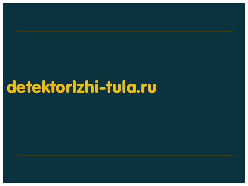 сделать скриншот detektorlzhi-tula.ru