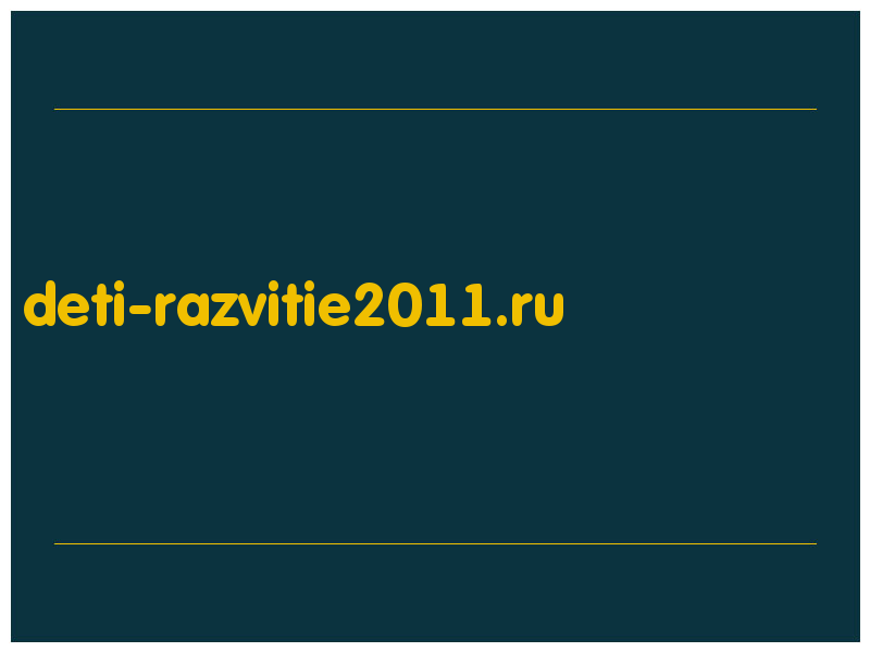 сделать скриншот deti-razvitie2011.ru