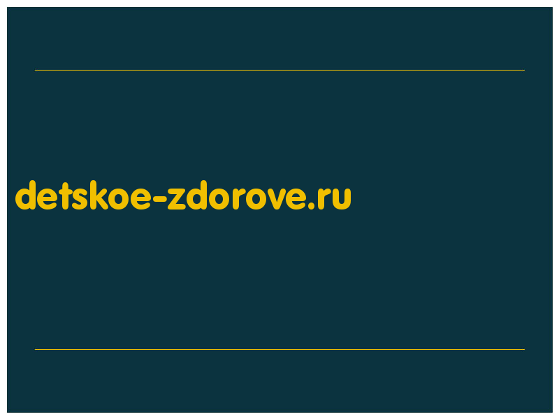 сделать скриншот detskoe-zdorove.ru