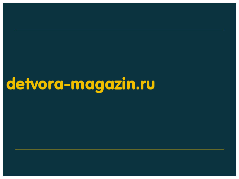 сделать скриншот detvora-magazin.ru