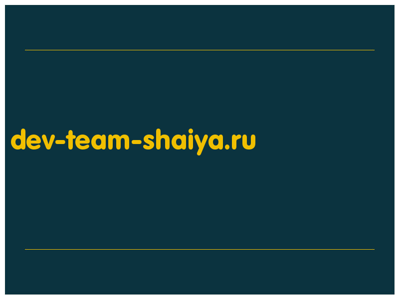сделать скриншот dev-team-shaiya.ru