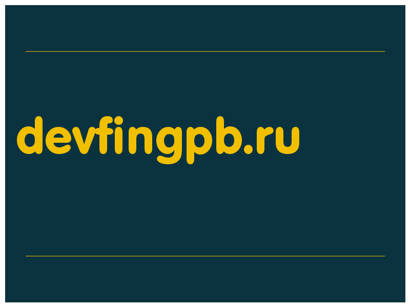 сделать скриншот devfingpb.ru