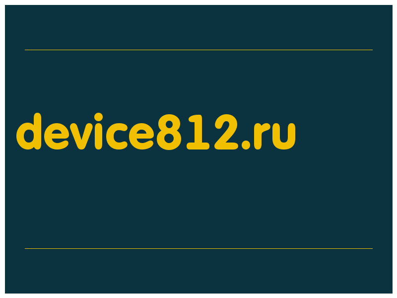 сделать скриншот device812.ru