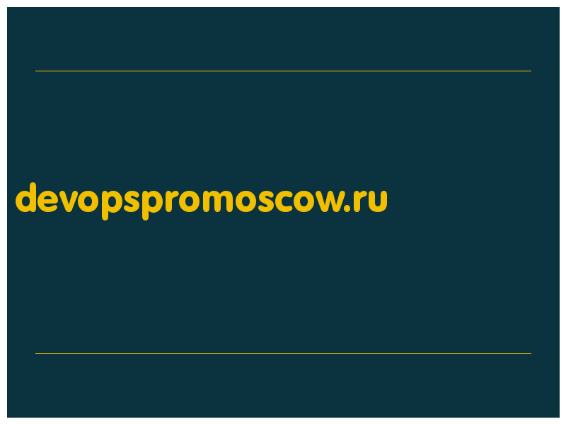 сделать скриншот devopspromoscow.ru