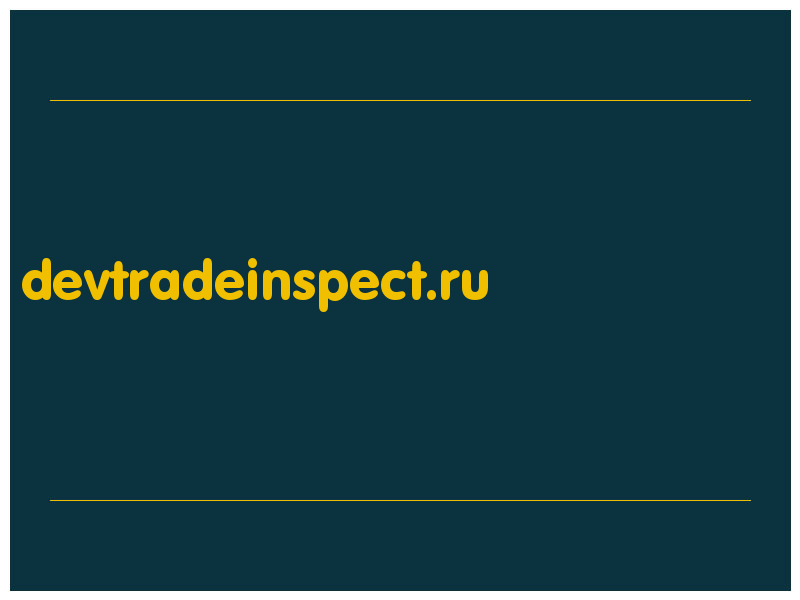 сделать скриншот devtradeinspect.ru