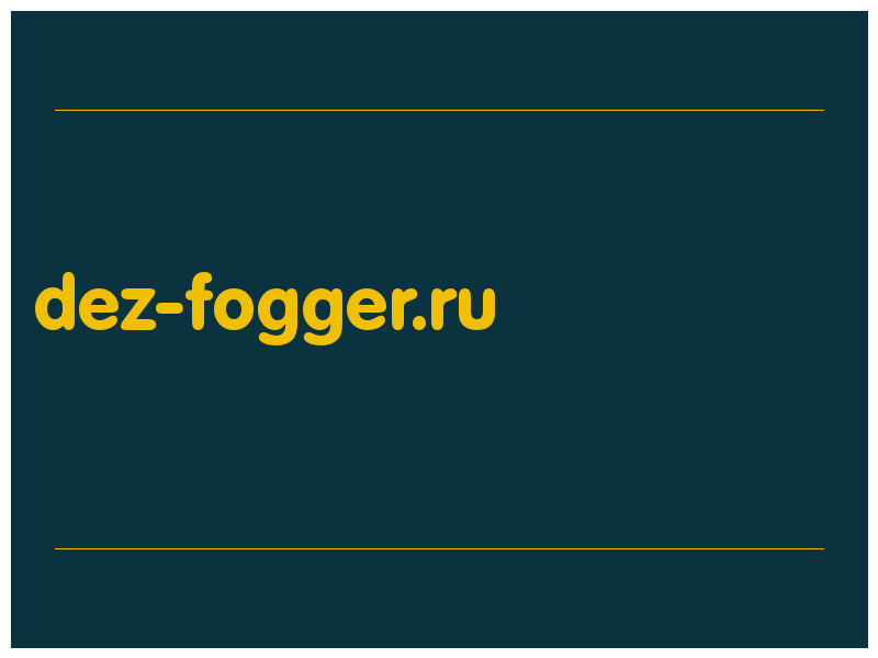 сделать скриншот dez-fogger.ru