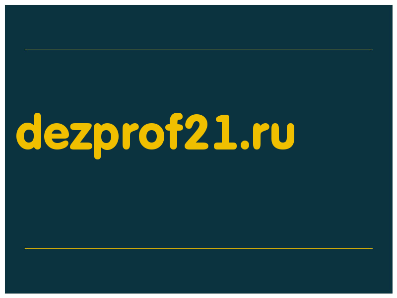 сделать скриншот dezprof21.ru