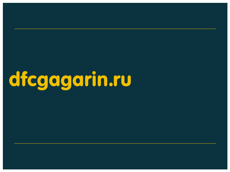 сделать скриншот dfcgagarin.ru