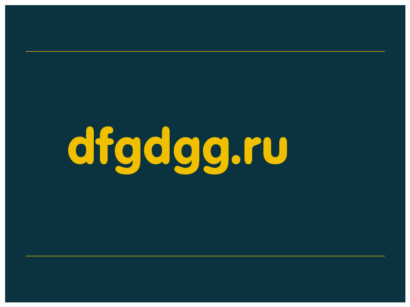 сделать скриншот dfgdgg.ru