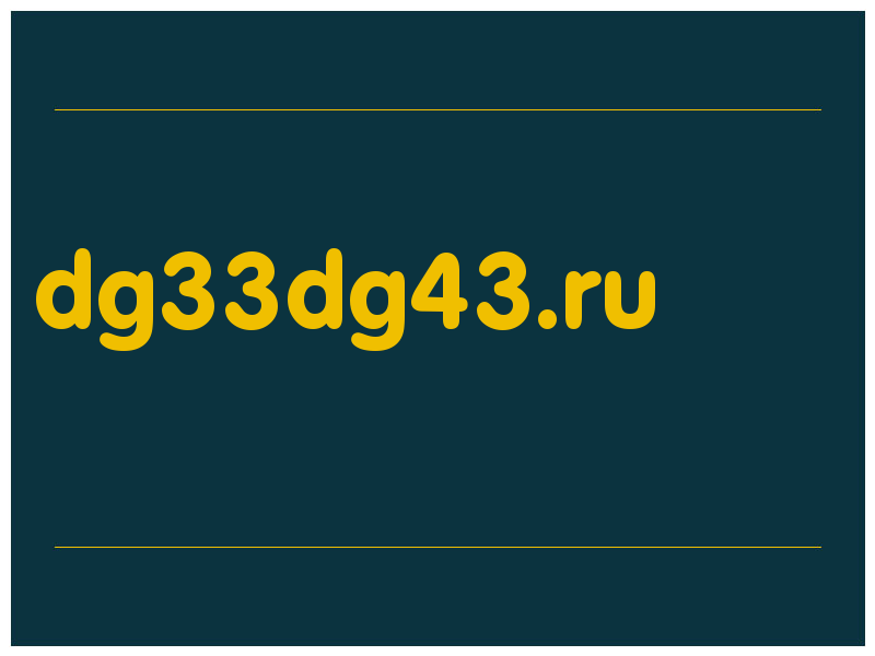 сделать скриншот dg33dg43.ru