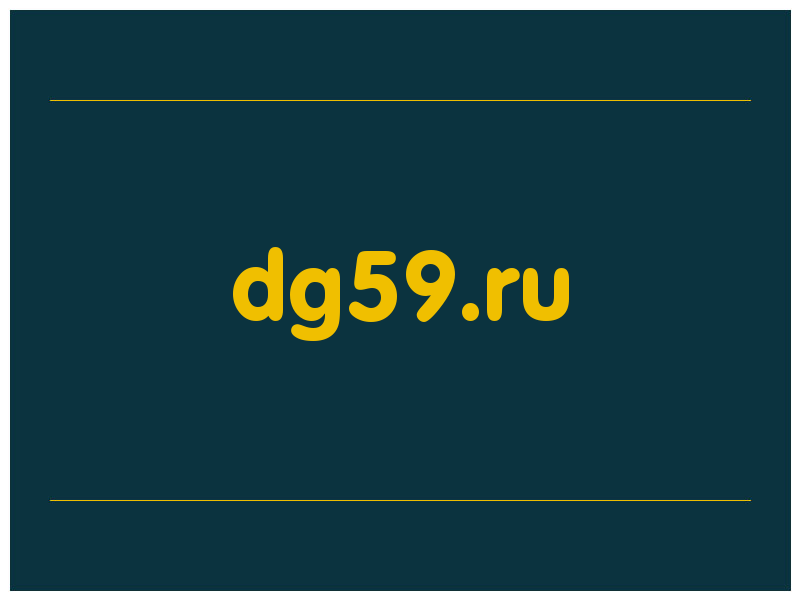 сделать скриншот dg59.ru