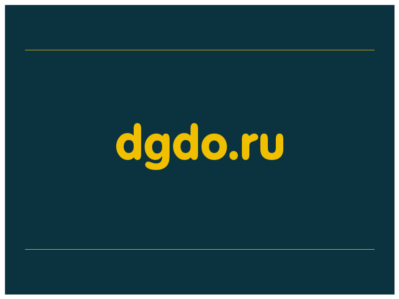 сделать скриншот dgdo.ru