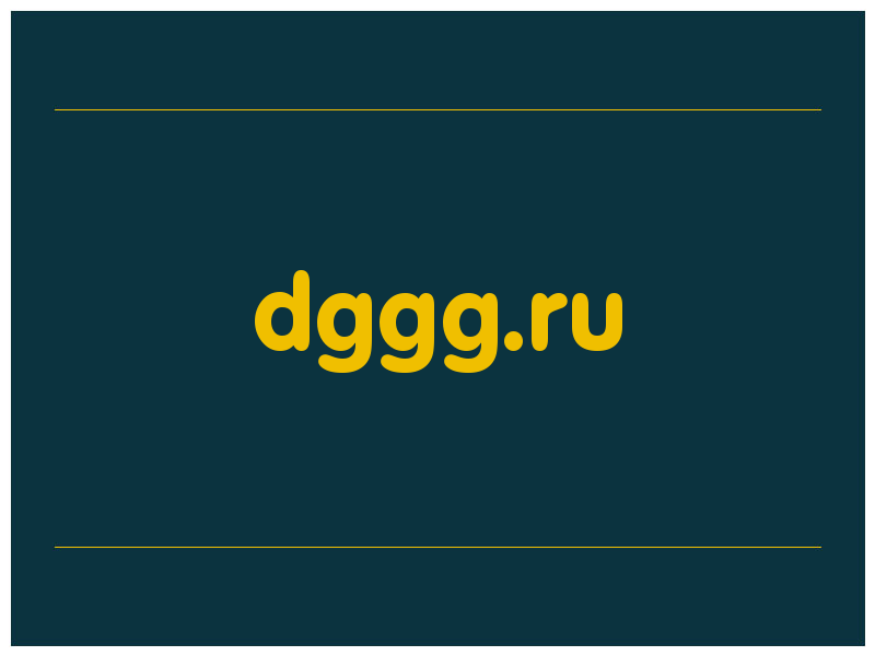 сделать скриншот dggg.ru