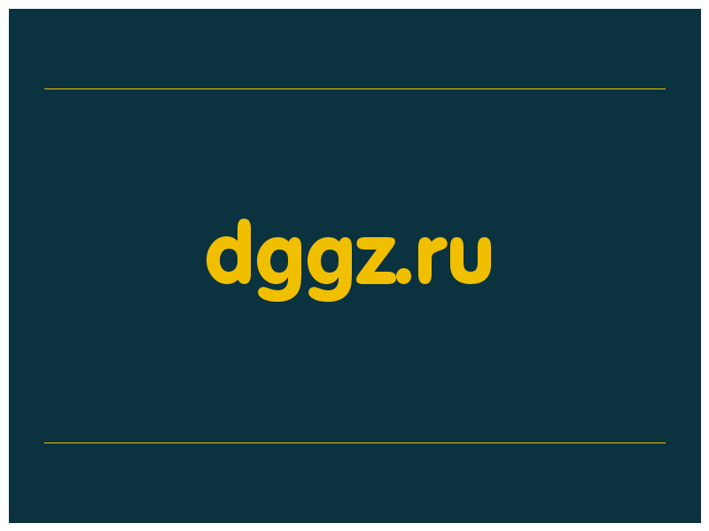 сделать скриншот dggz.ru