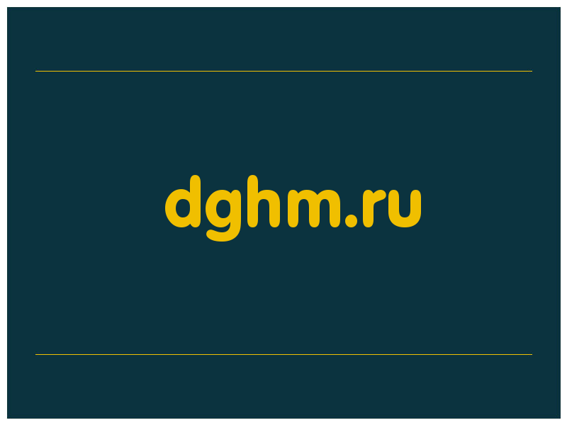 сделать скриншот dghm.ru