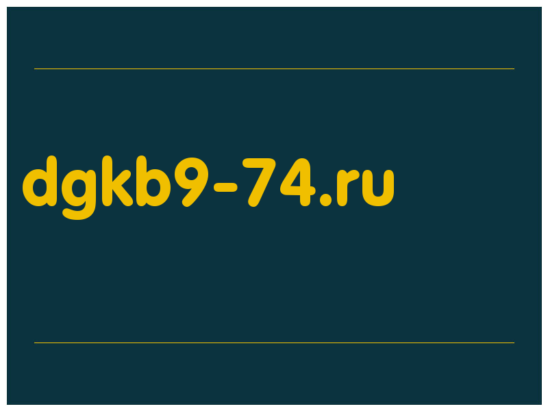 сделать скриншот dgkb9-74.ru
