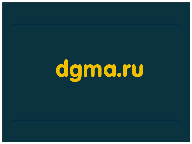 сделать скриншот dgma.ru