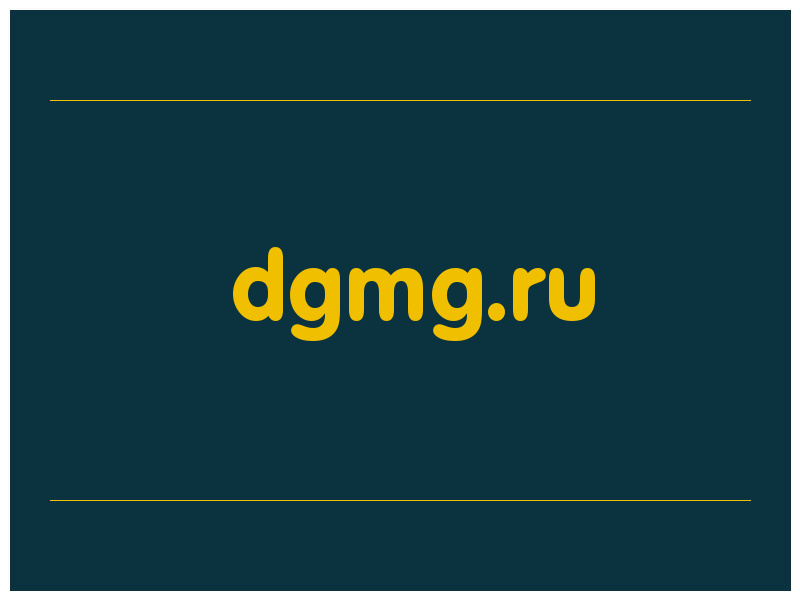 сделать скриншот dgmg.ru