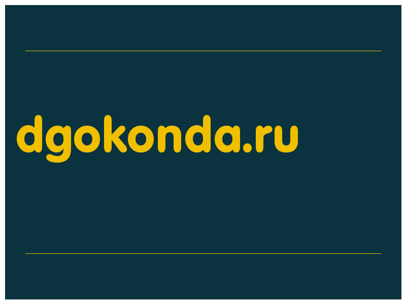 сделать скриншот dgokonda.ru