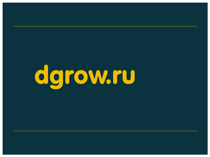 сделать скриншот dgrow.ru