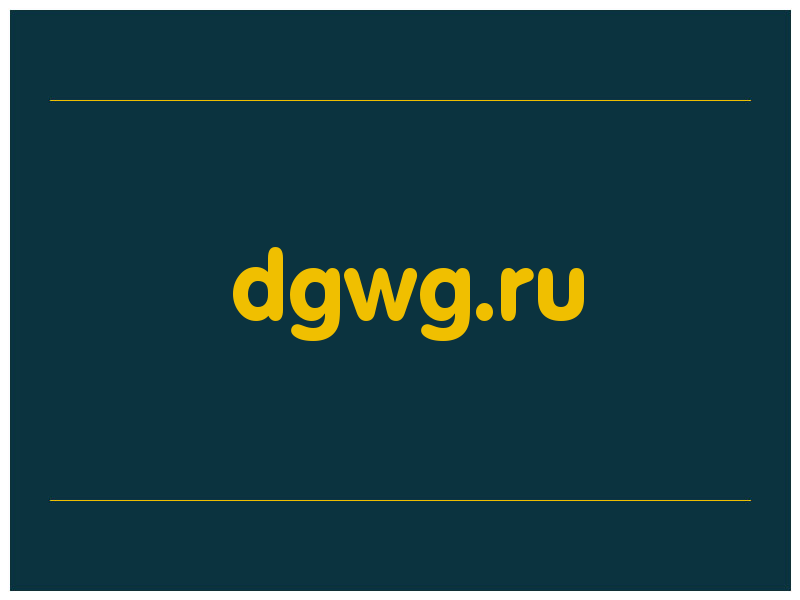 сделать скриншот dgwg.ru
