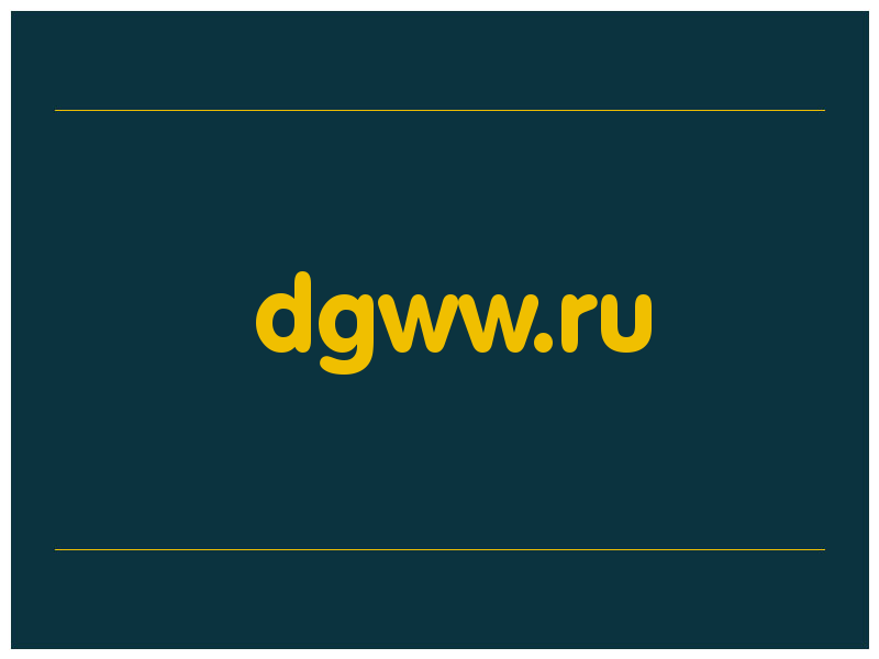сделать скриншот dgww.ru