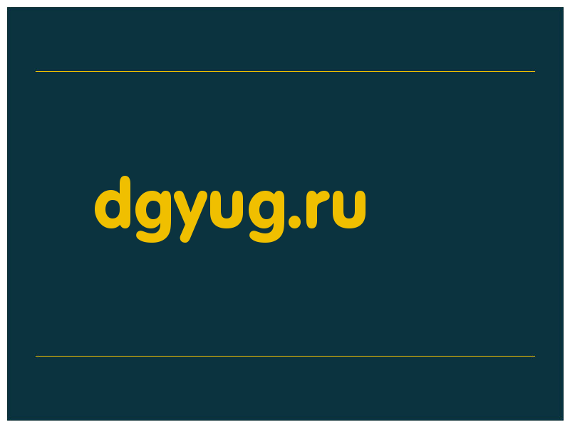 сделать скриншот dgyug.ru