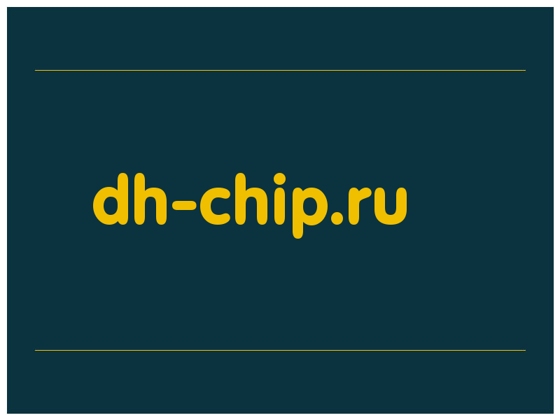 сделать скриншот dh-chip.ru