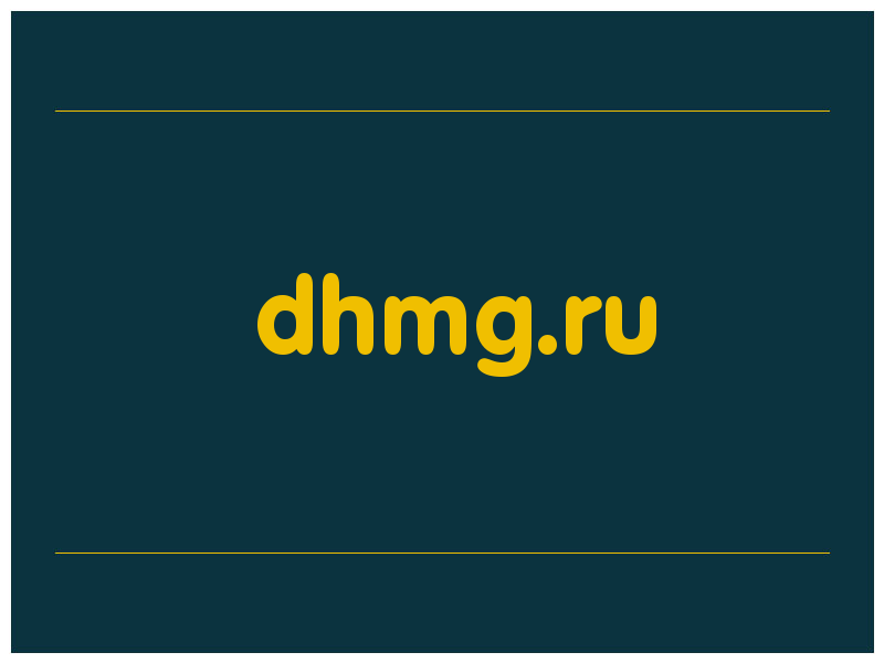 сделать скриншот dhmg.ru