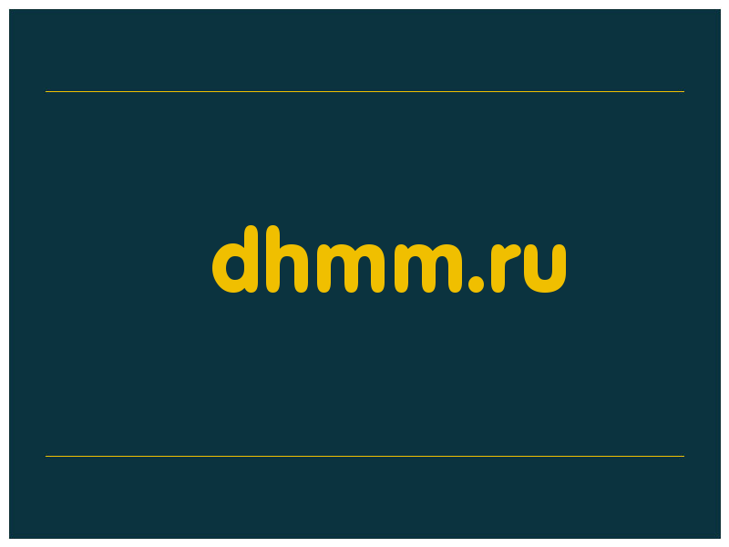 сделать скриншот dhmm.ru