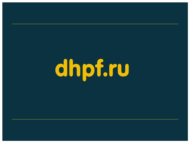сделать скриншот dhpf.ru