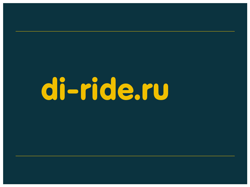 сделать скриншот di-ride.ru