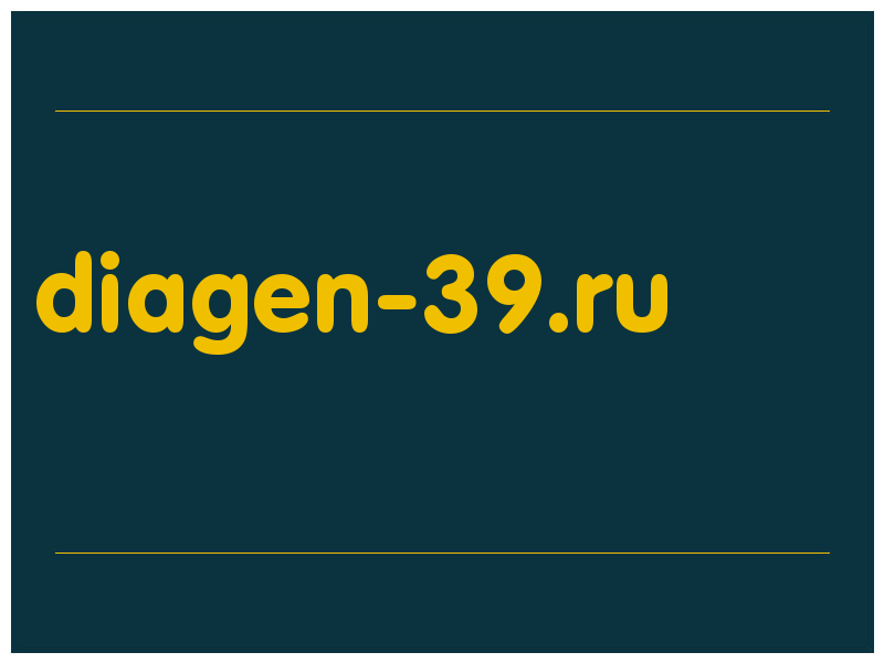 сделать скриншот diagen-39.ru