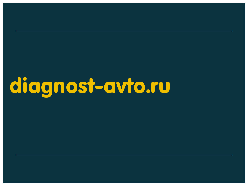 сделать скриншот diagnost-avto.ru