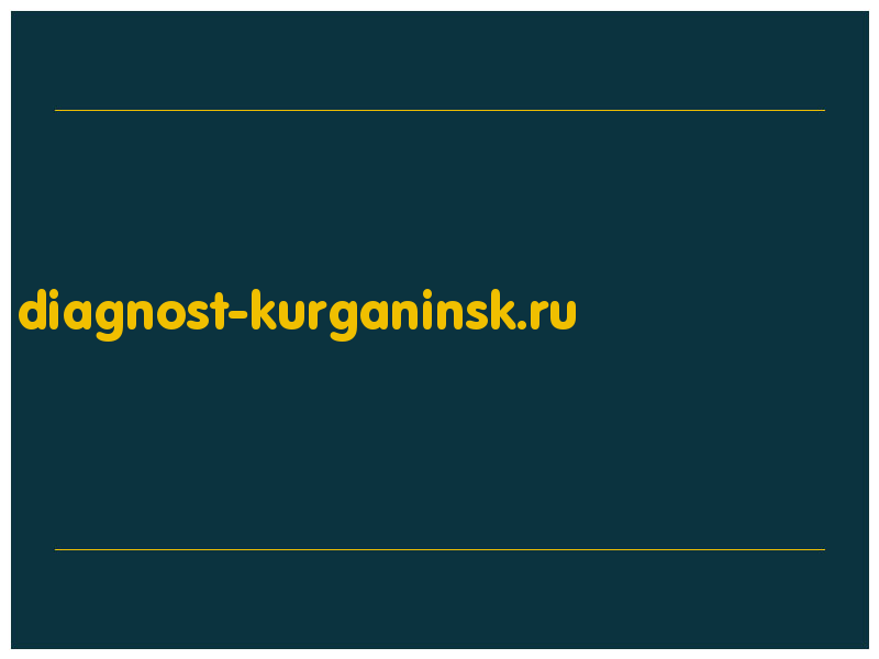 сделать скриншот diagnost-kurganinsk.ru
