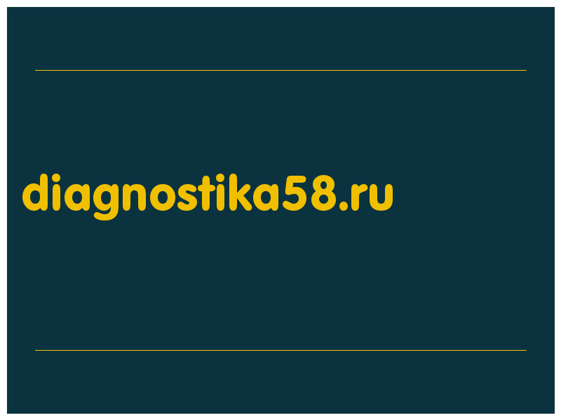 сделать скриншот diagnostika58.ru