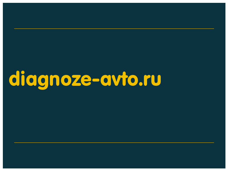 сделать скриншот diagnoze-avto.ru