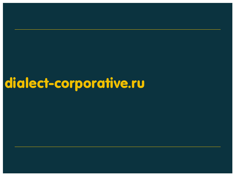 сделать скриншот dialect-corporative.ru