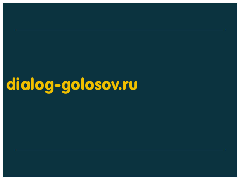 сделать скриншот dialog-golosov.ru